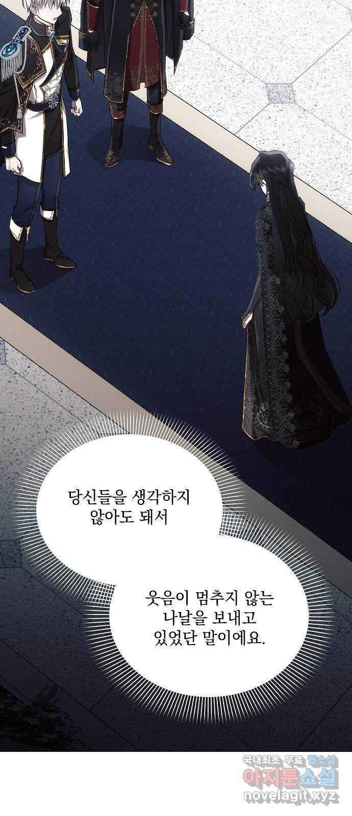 아슈타르테 50화 15