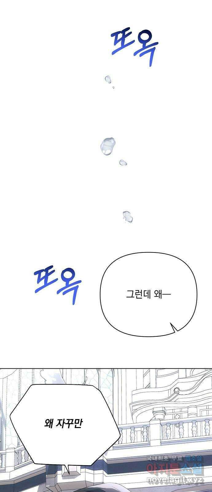 아슈타르테 50화 16