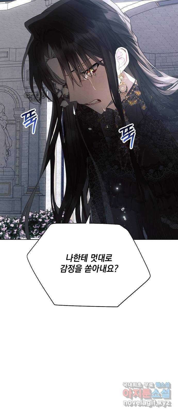 아슈타르테 50화 17