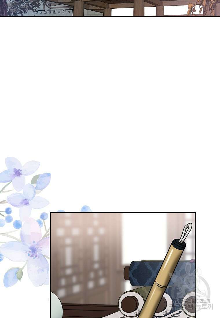 춘풍난만 41화 2