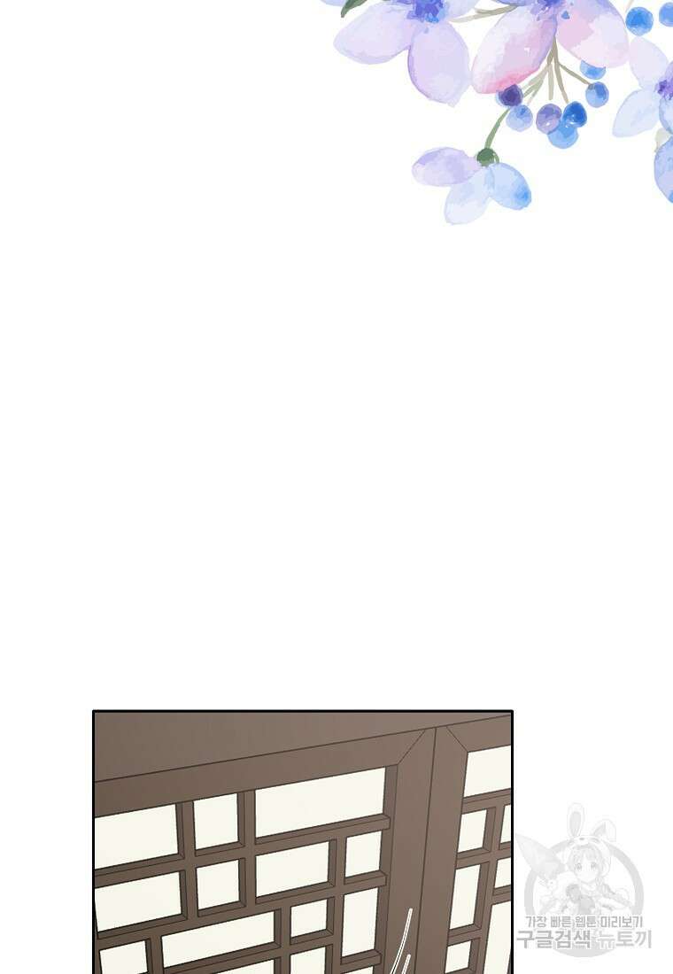 춘풍난만 41화 5