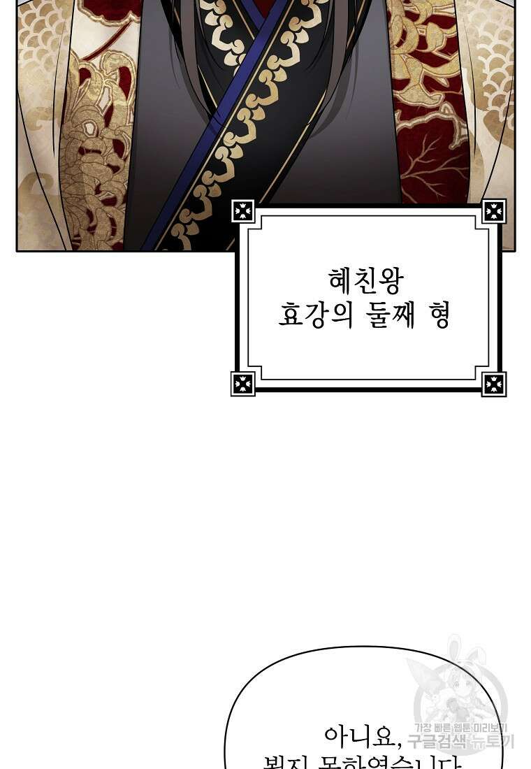 춘풍난만 41화 11