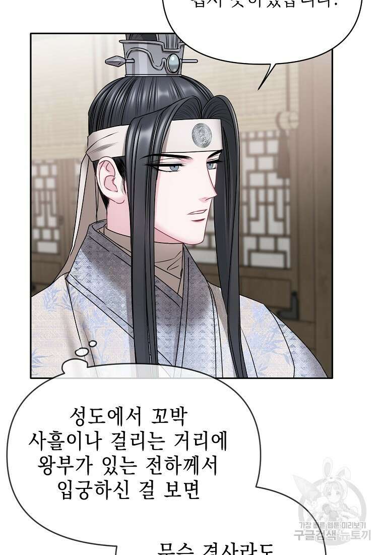 춘풍난만 41화 12