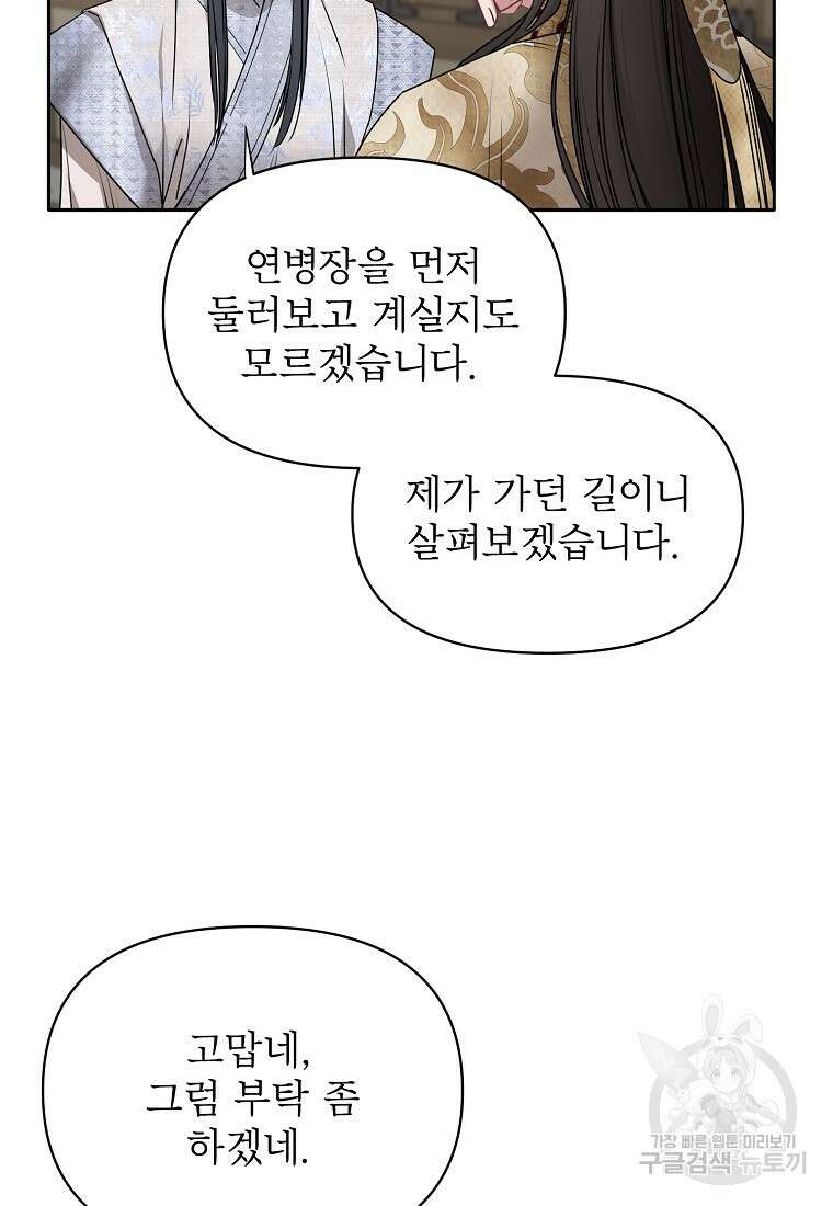 춘풍난만 41화 14