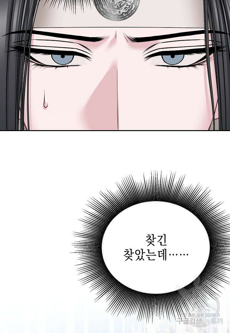 춘풍난만 41화 17