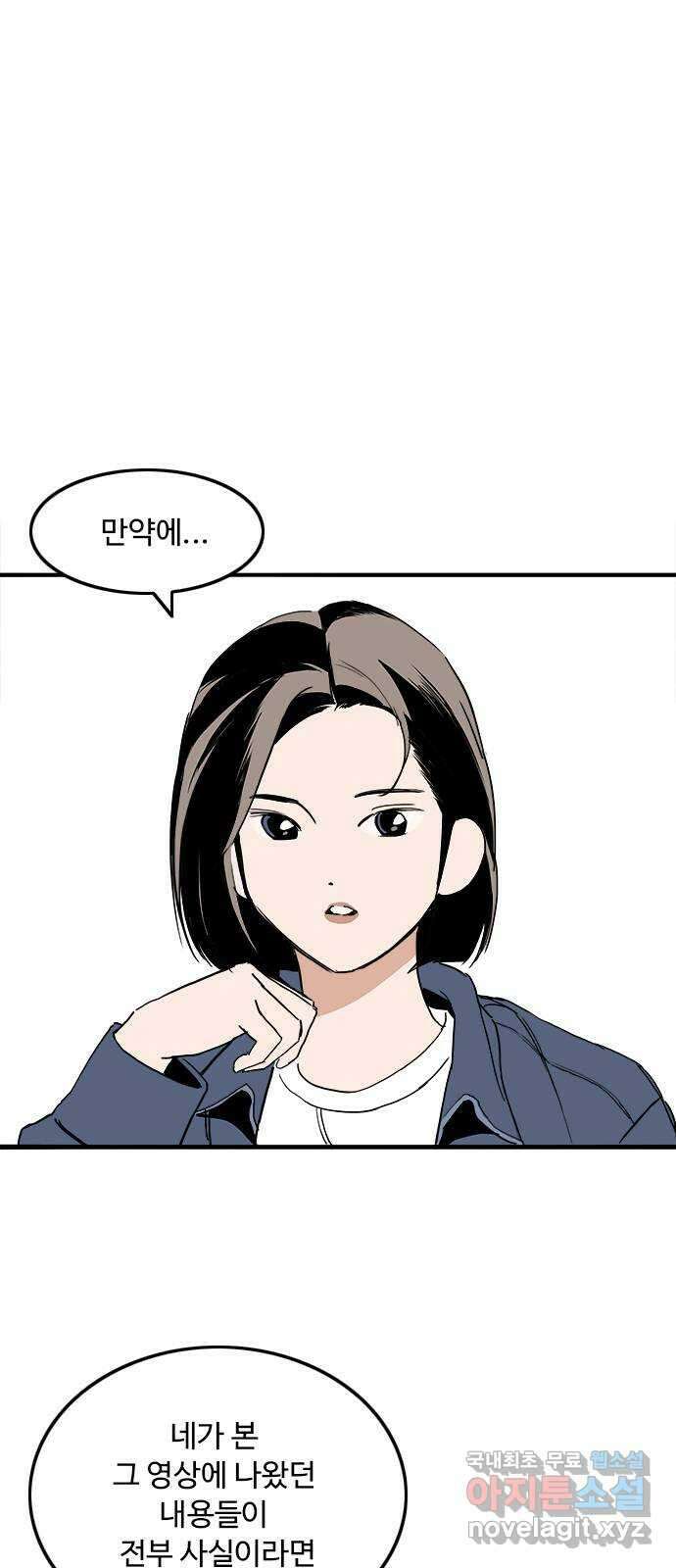하루의 하루 82화 그동안의 일들 1