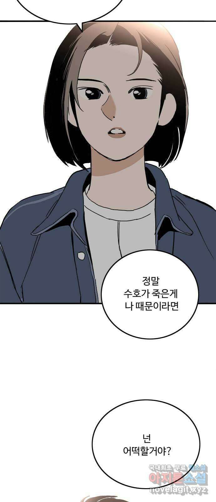 하루의 하루 82화 그동안의 일들 2