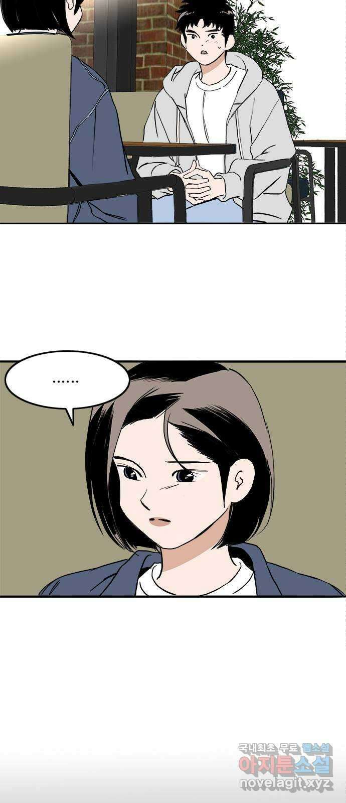 하루의 하루 82화 그동안의 일들 4