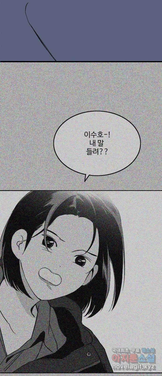 하루의 하루 82화 그동안의 일들 6