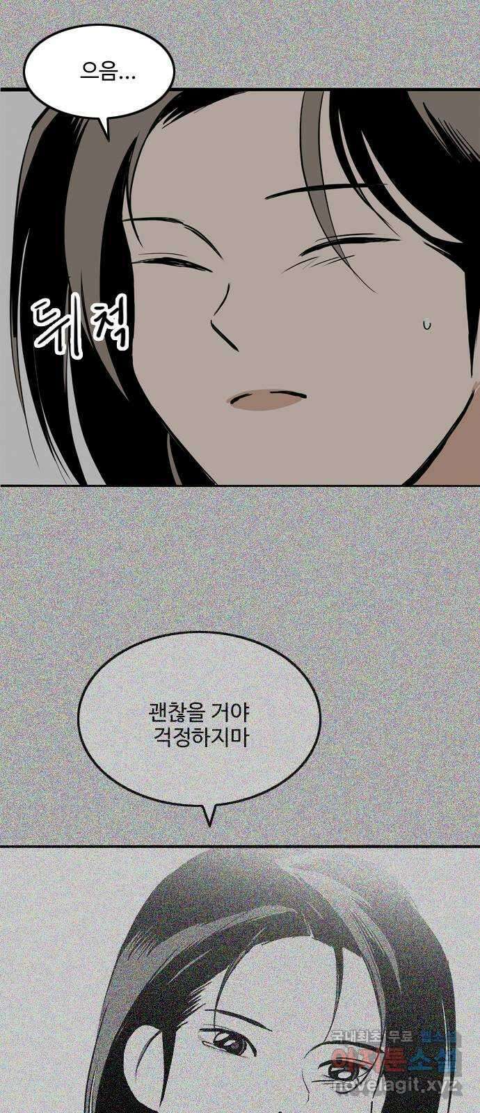 하루의 하루 82화 그동안의 일들 7