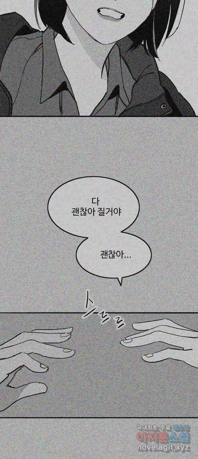 하루의 하루 82화 그동안의 일들 8