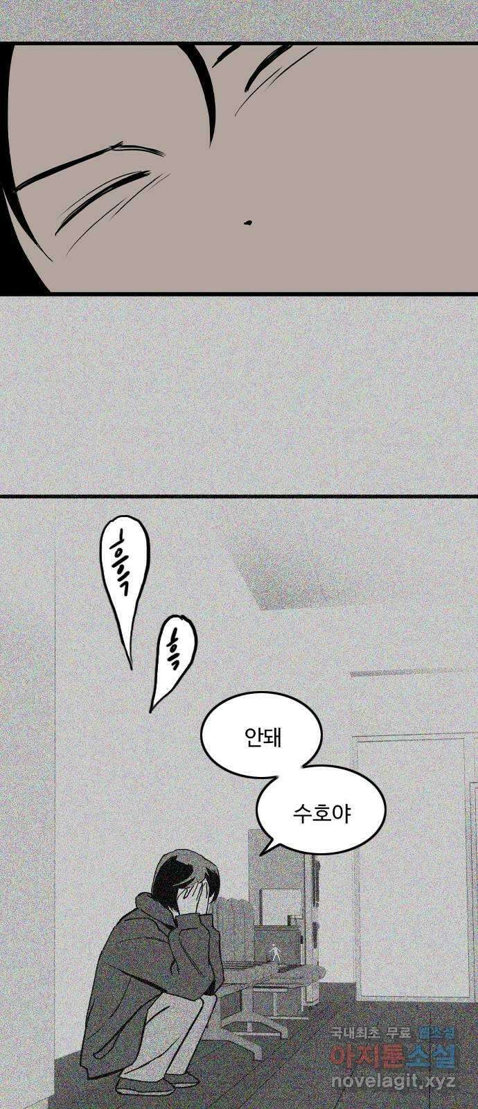 하루의 하루 82화 그동안의 일들 9
