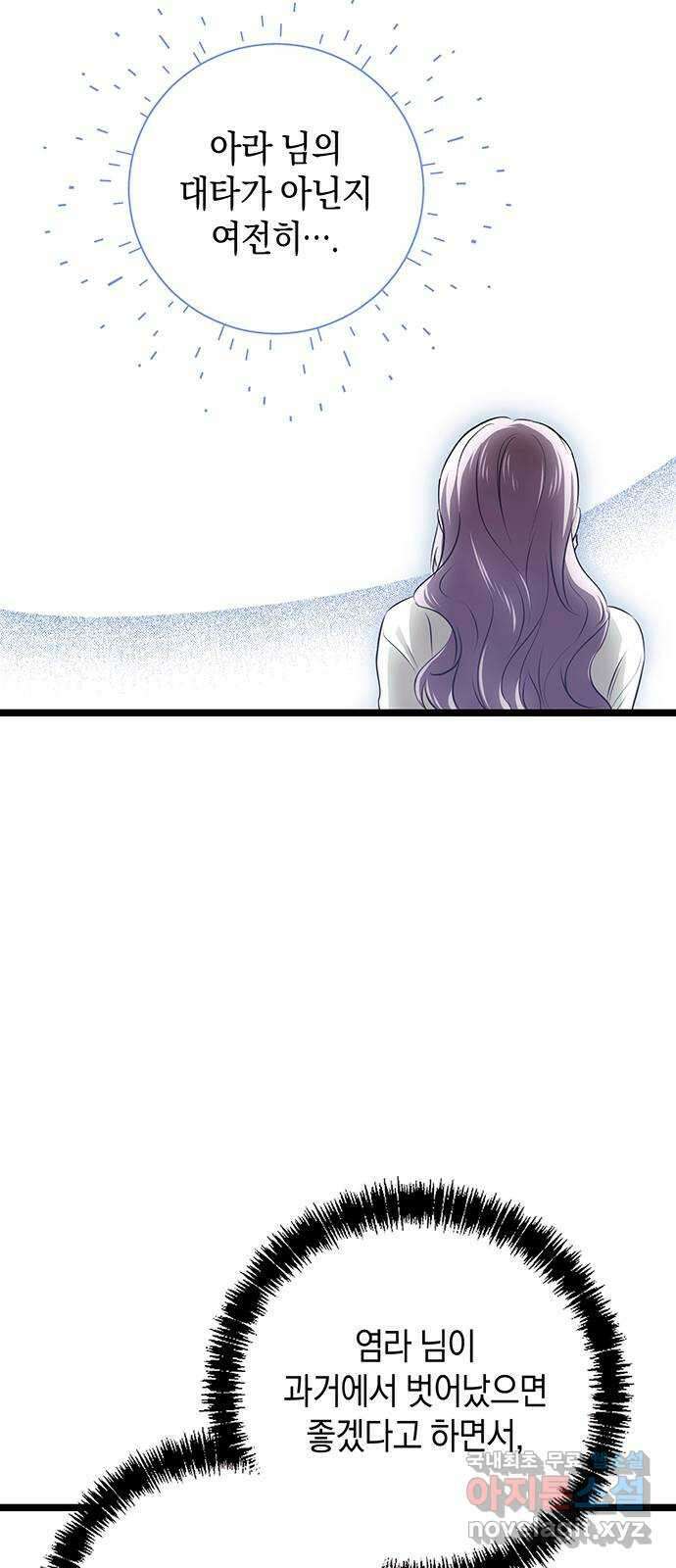 지옥연애환담 60화 3