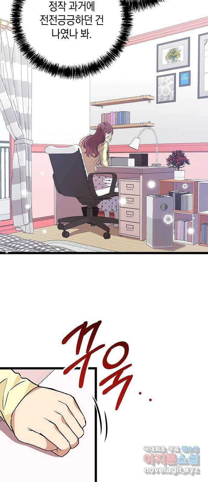 지옥연애환담 60화 4