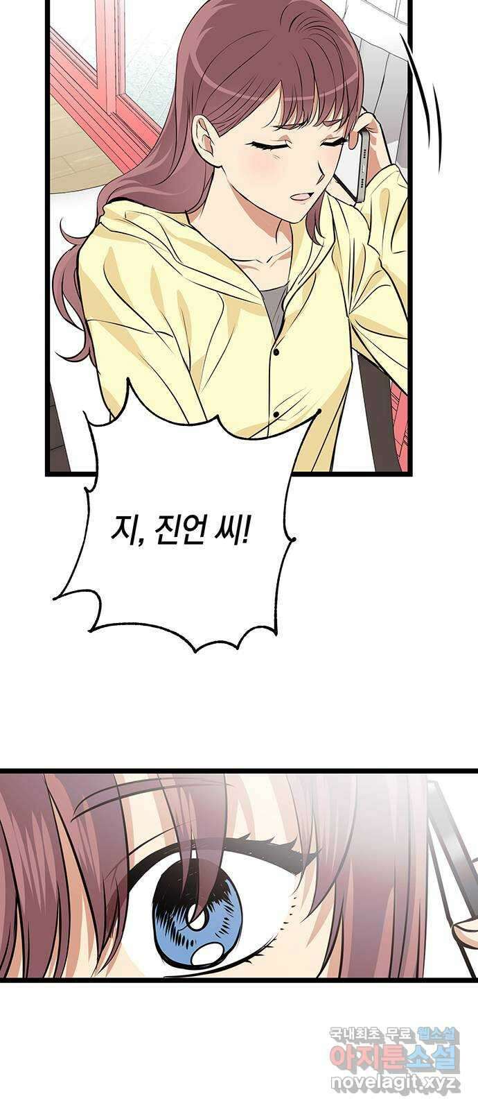 지옥연애환담 60화 7