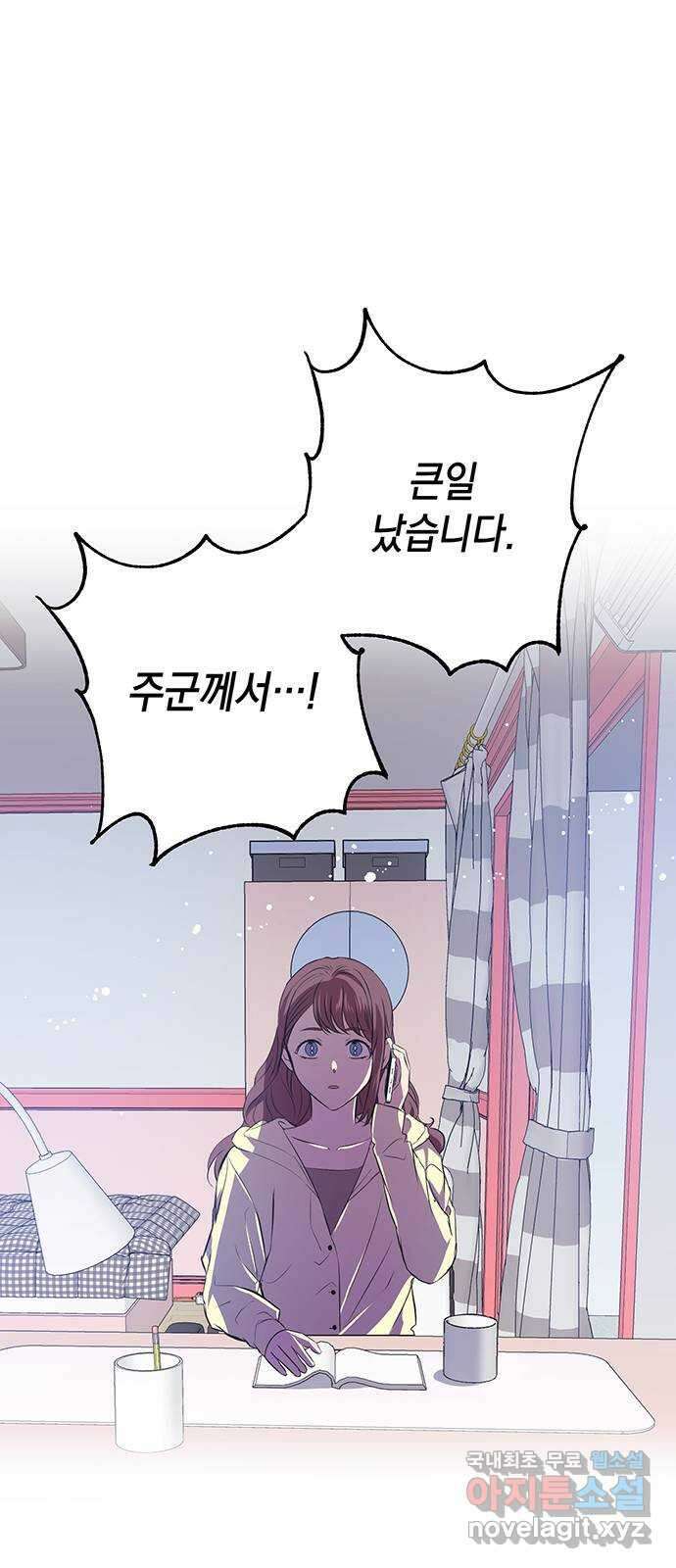 지옥연애환담 60화 8
