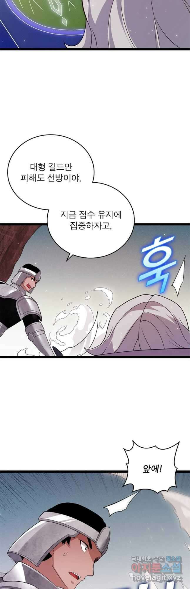 어웨이크닝 회귀 플레이어 122화 4