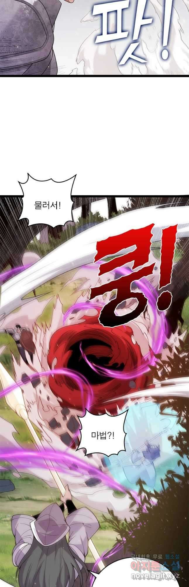 어웨이크닝 회귀 플레이어 122화 5