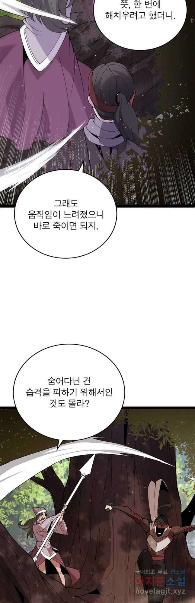 어웨이크닝 회귀 플레이어 122화 6