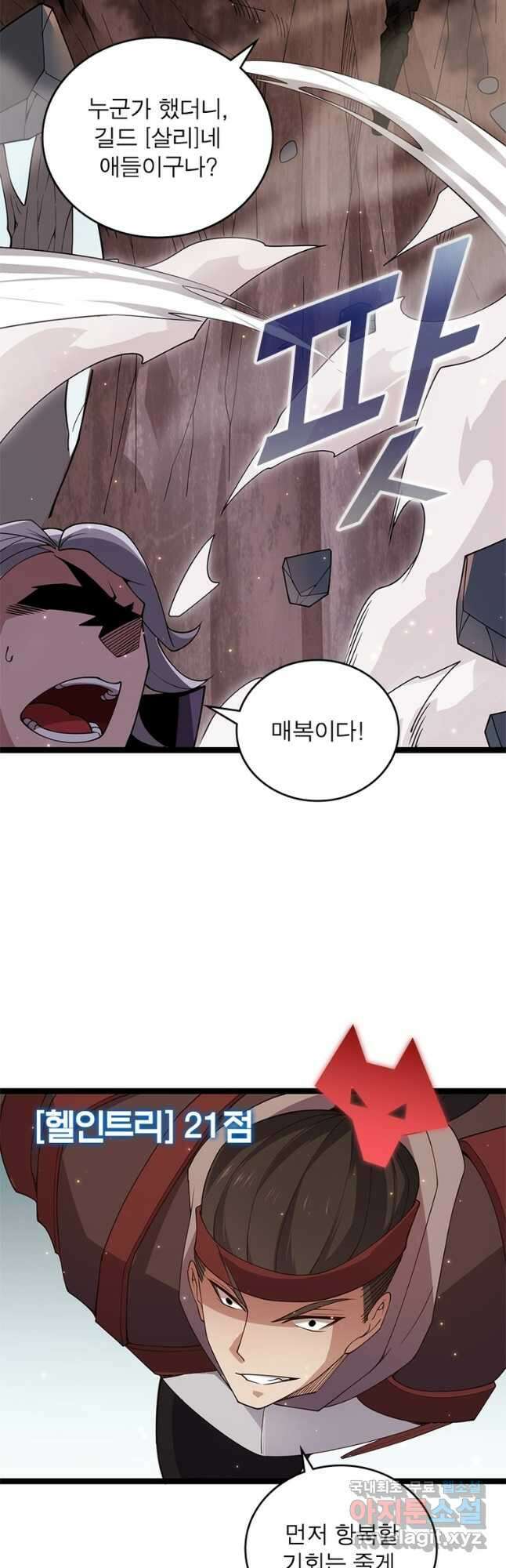 어웨이크닝 회귀 플레이어 122화 7