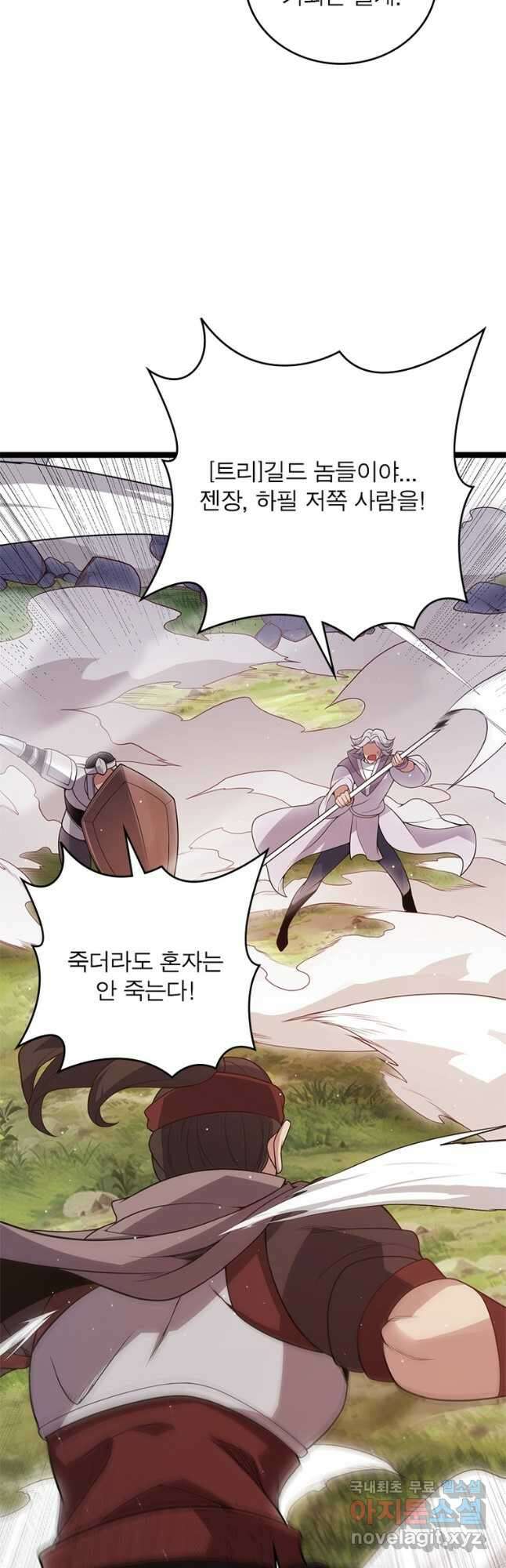 어웨이크닝 회귀 플레이어 122화 8