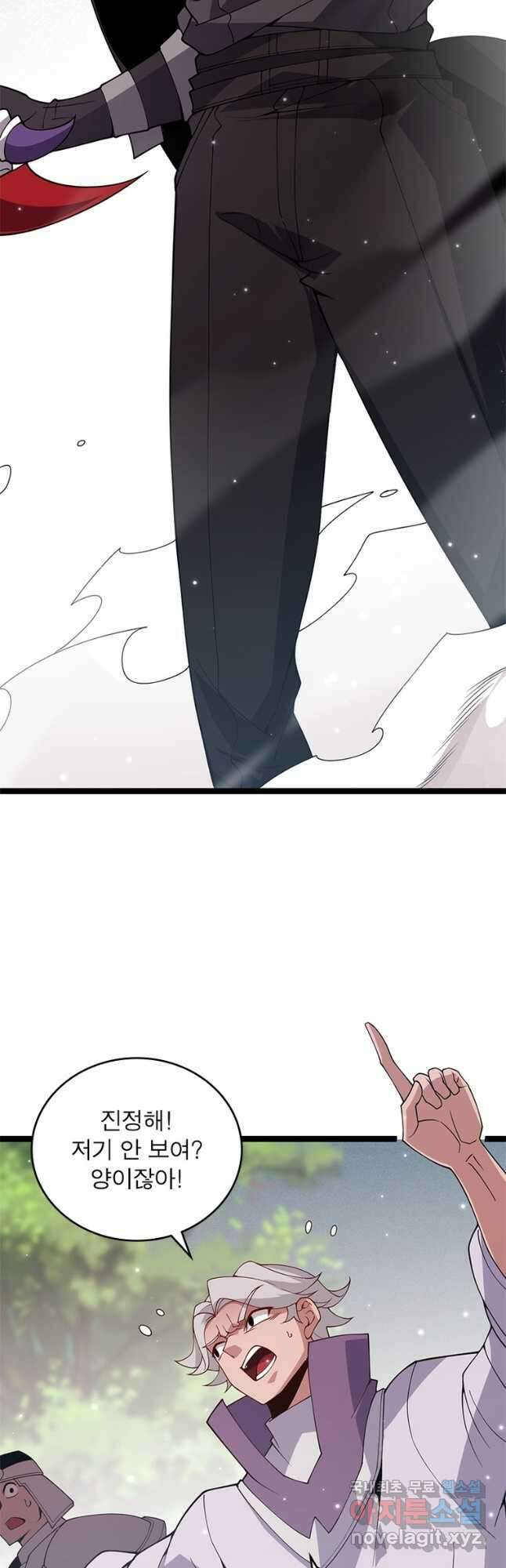 어웨이크닝 회귀 플레이어 122화 14