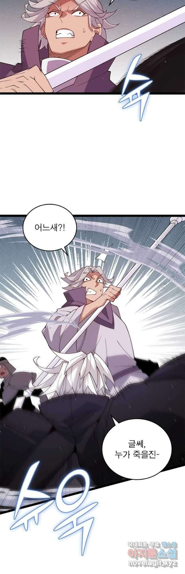 어웨이크닝 회귀 플레이어 122화 16