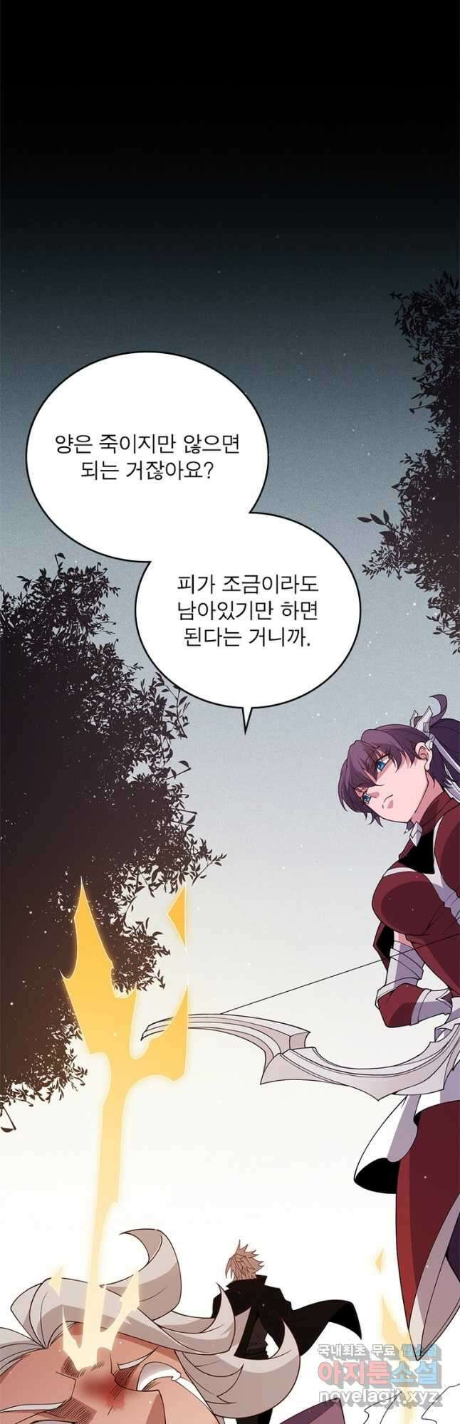 어웨이크닝 회귀 플레이어 122화 18