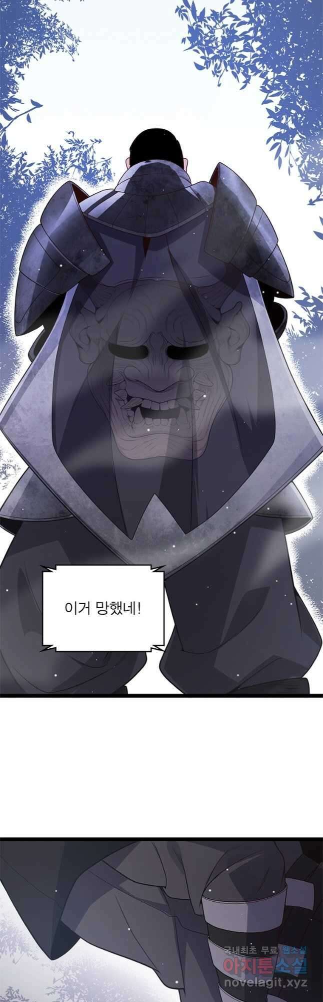 어웨이크닝 회귀 플레이어 122화 35