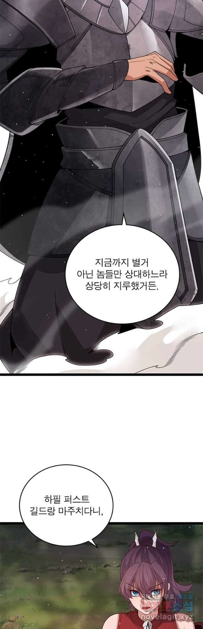 어웨이크닝 회귀 플레이어 122화 37
