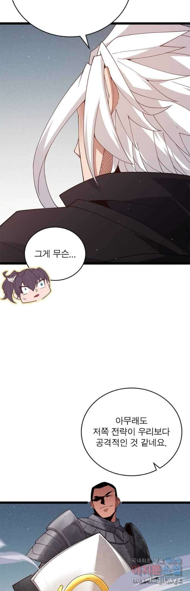 어웨이크닝 회귀 플레이어 122화 41