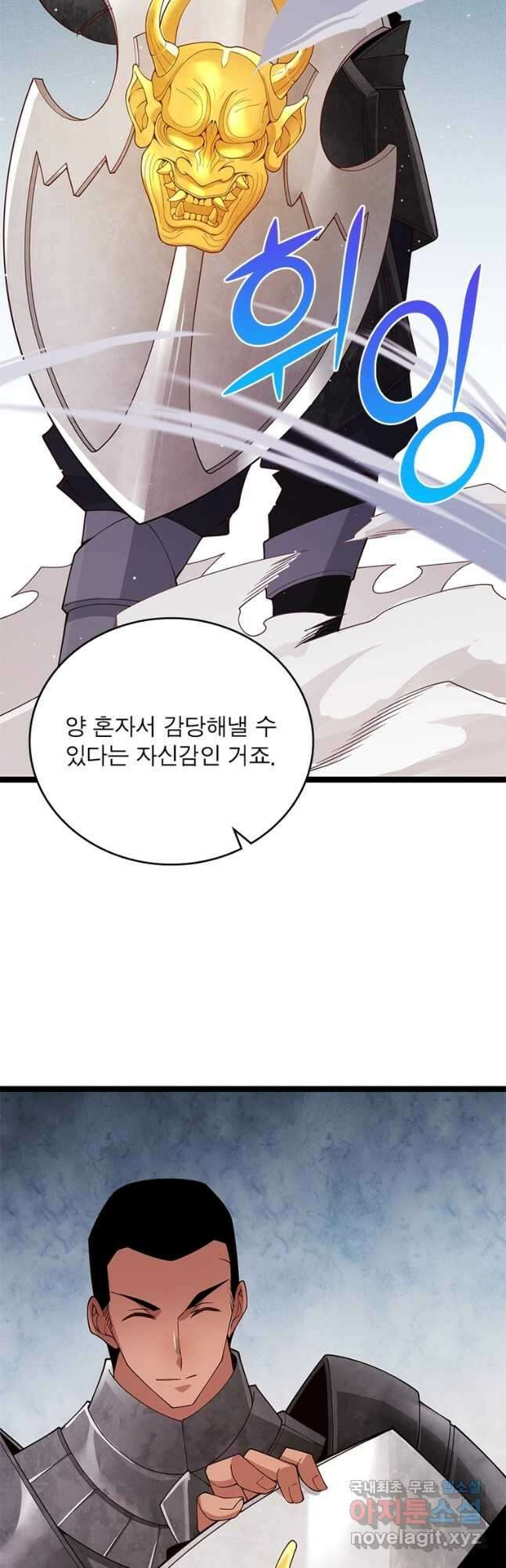 어웨이크닝 회귀 플레이어 122화 42