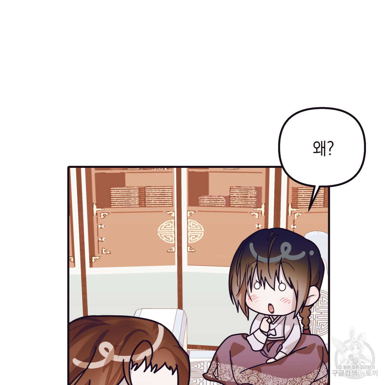 크레이지 싸이코 테일 22화 6
