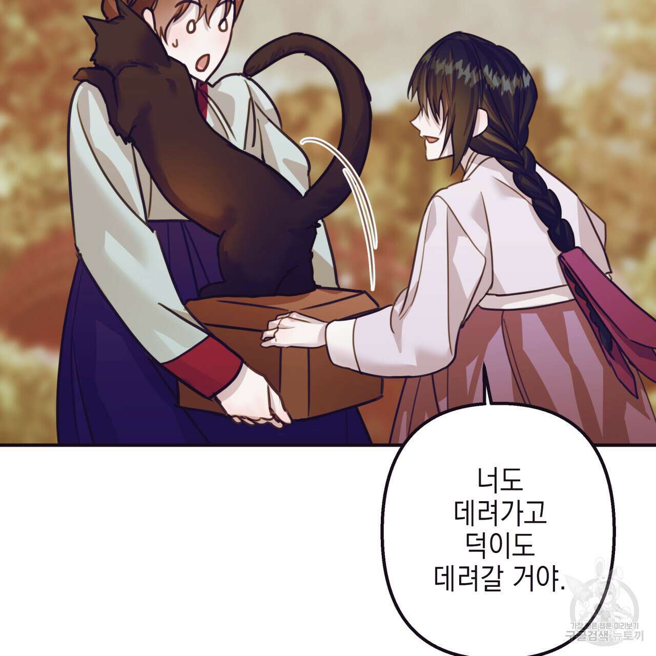 크레이지 싸이코 테일 22화 24