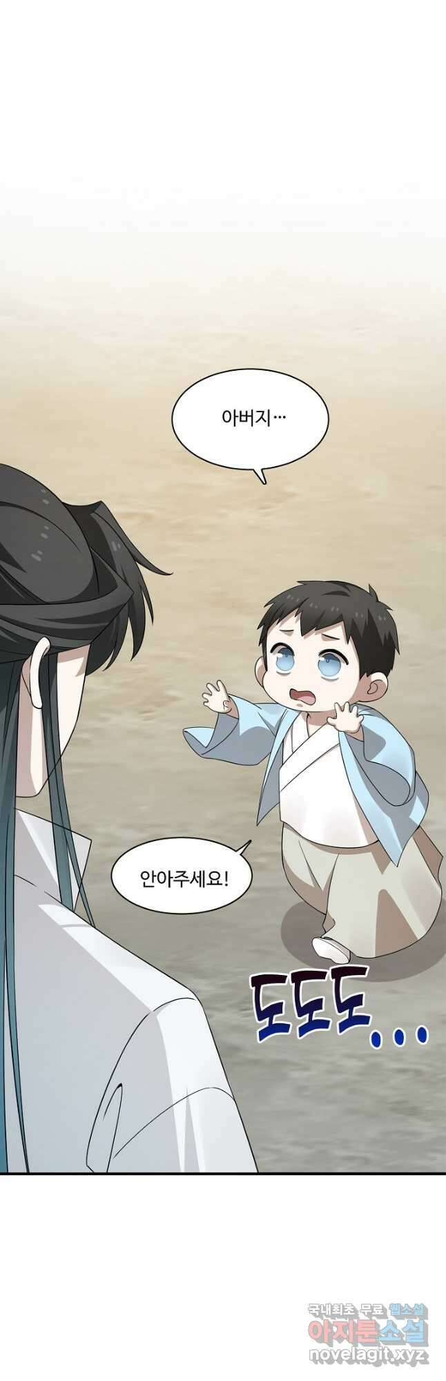 독보다 강한 꽃 276화 2