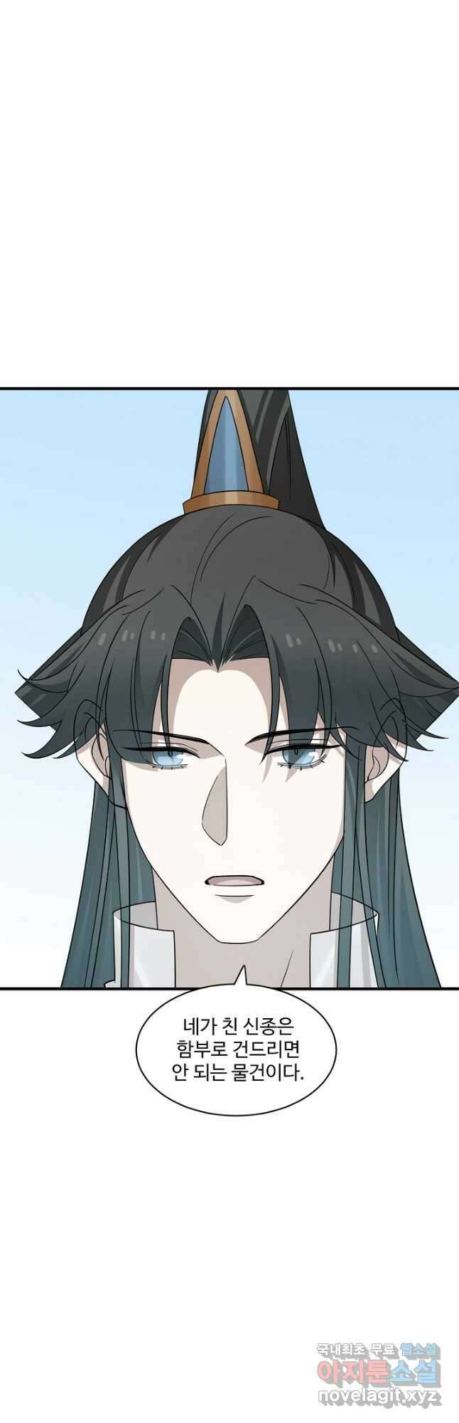 독보다 강한 꽃 276화 3