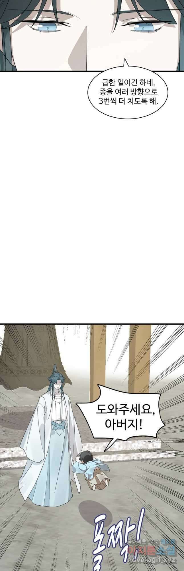 독보다 강한 꽃 276화 5