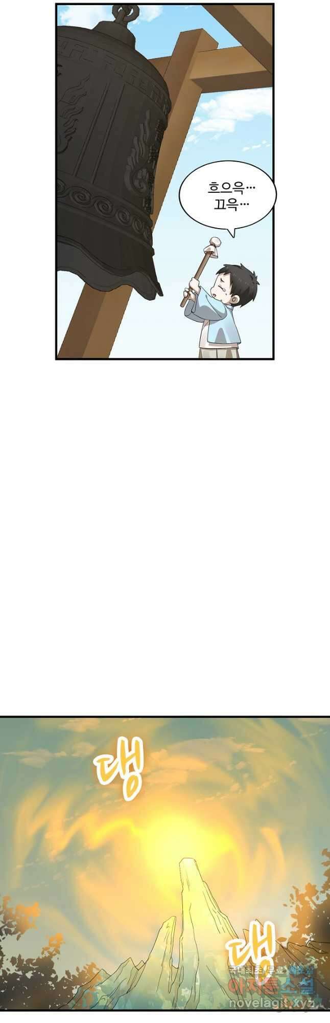 독보다 강한 꽃 276화 8