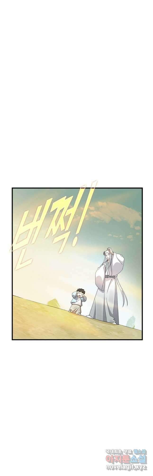 독보다 강한 꽃 276화 9