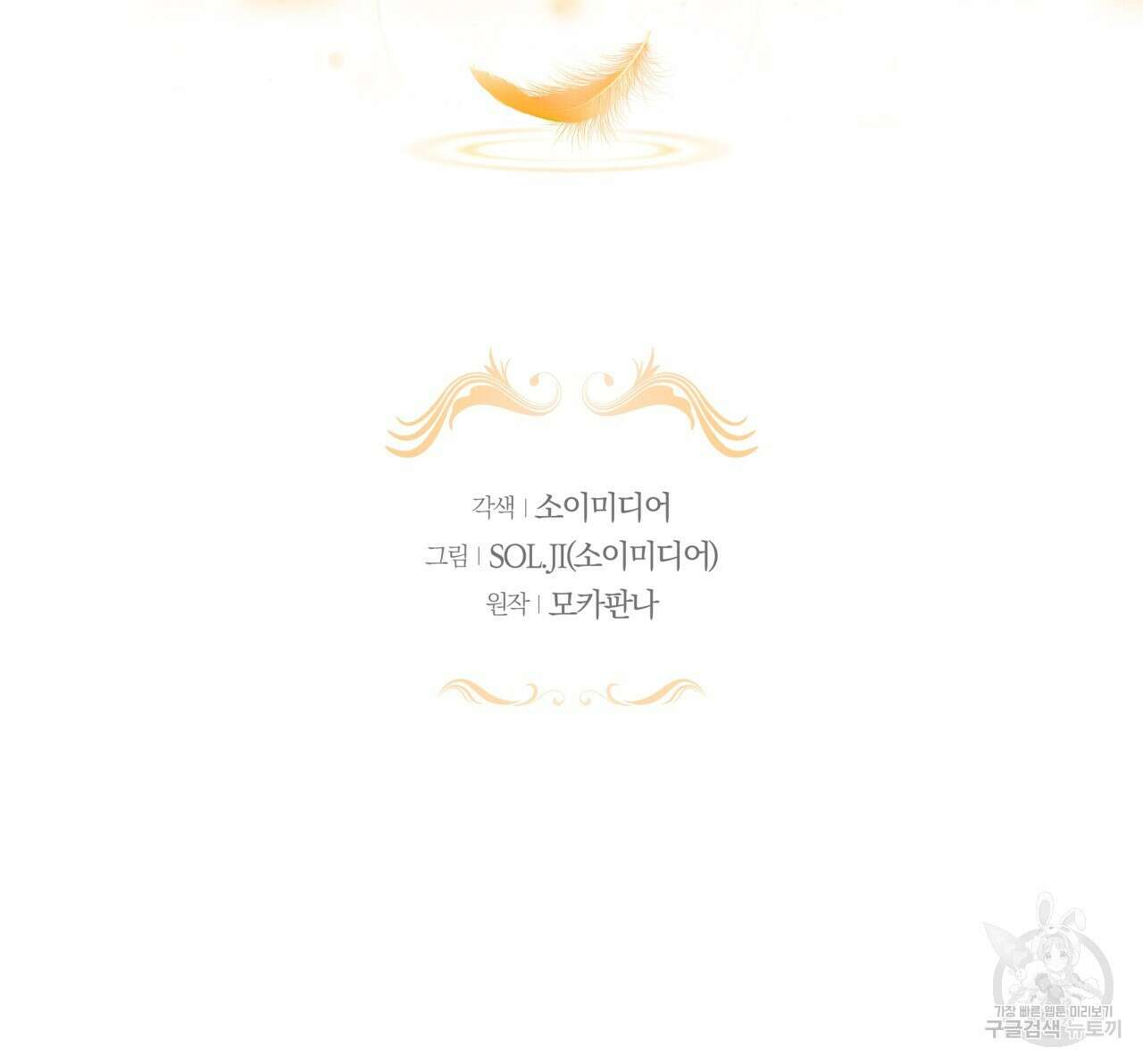 더는 싫었다 20화 2