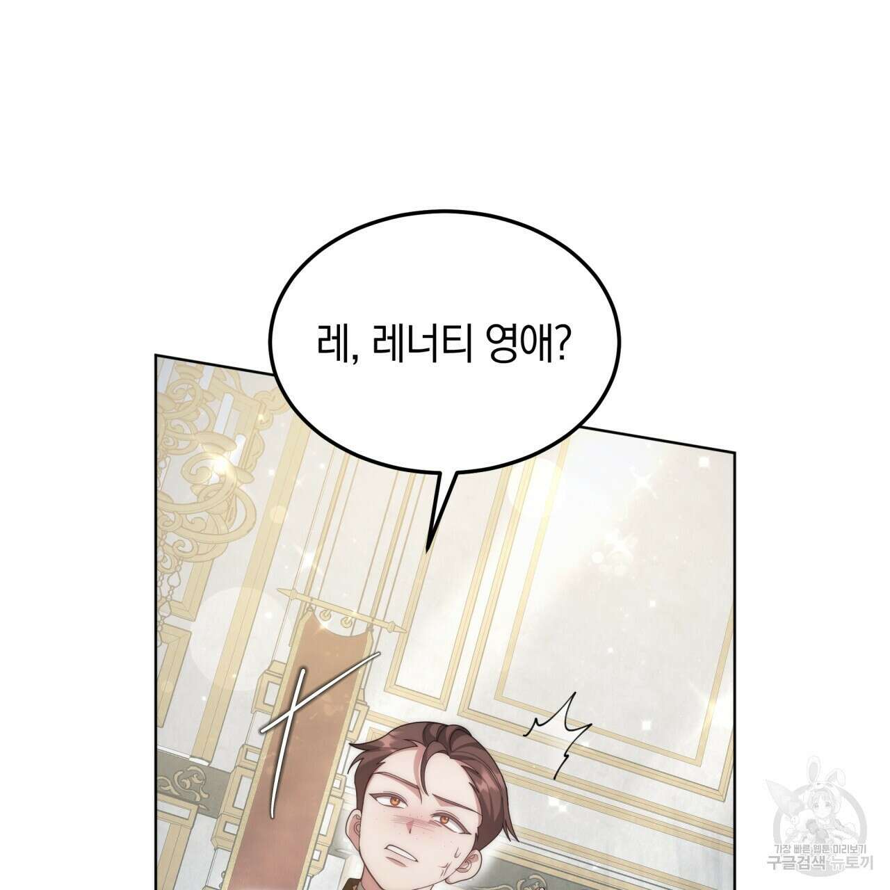 더는 싫었다 20화 3
