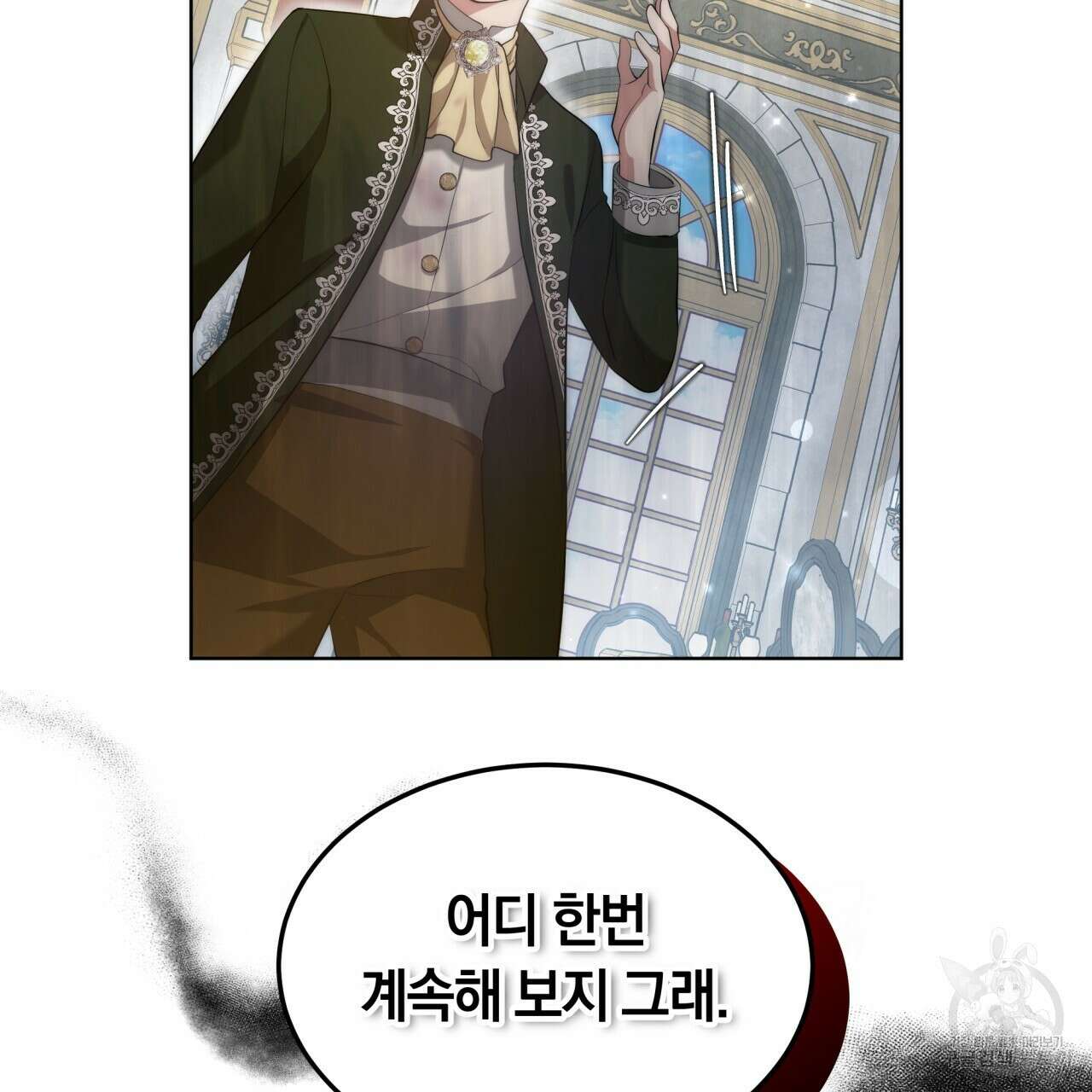 더는 싫었다 20화 4
