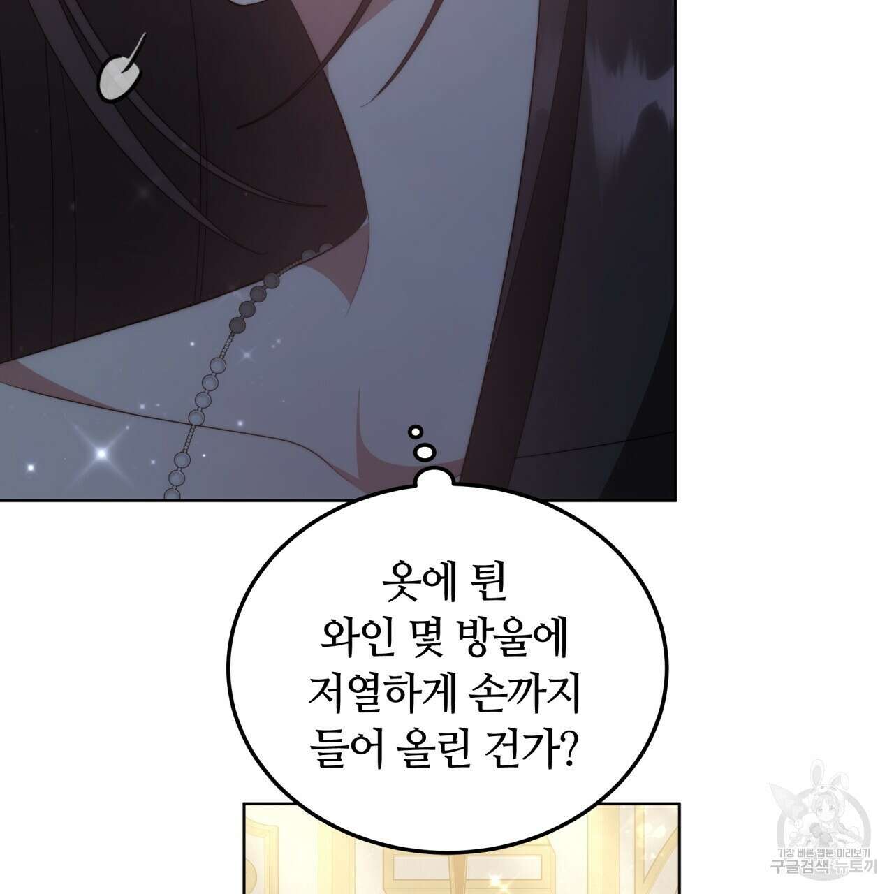 더는 싫었다 20화 11
