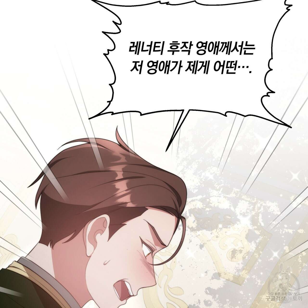 더는 싫었다 20화 13