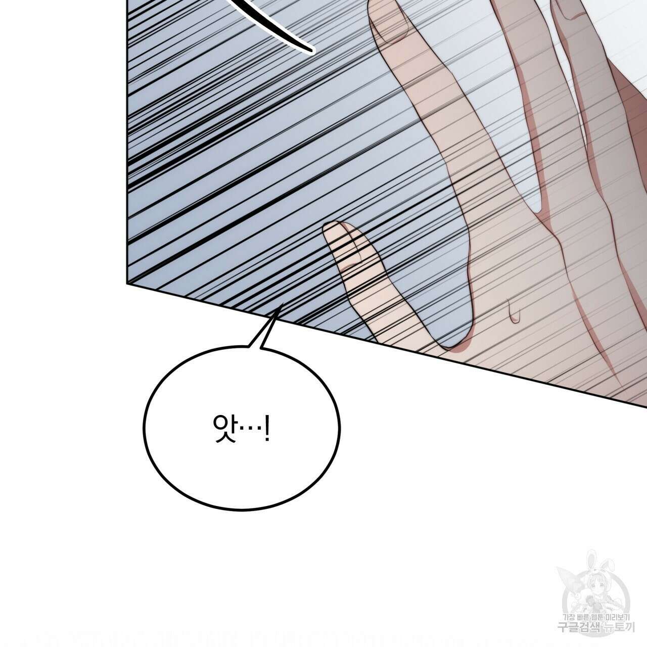 더는 싫었다 20화 21