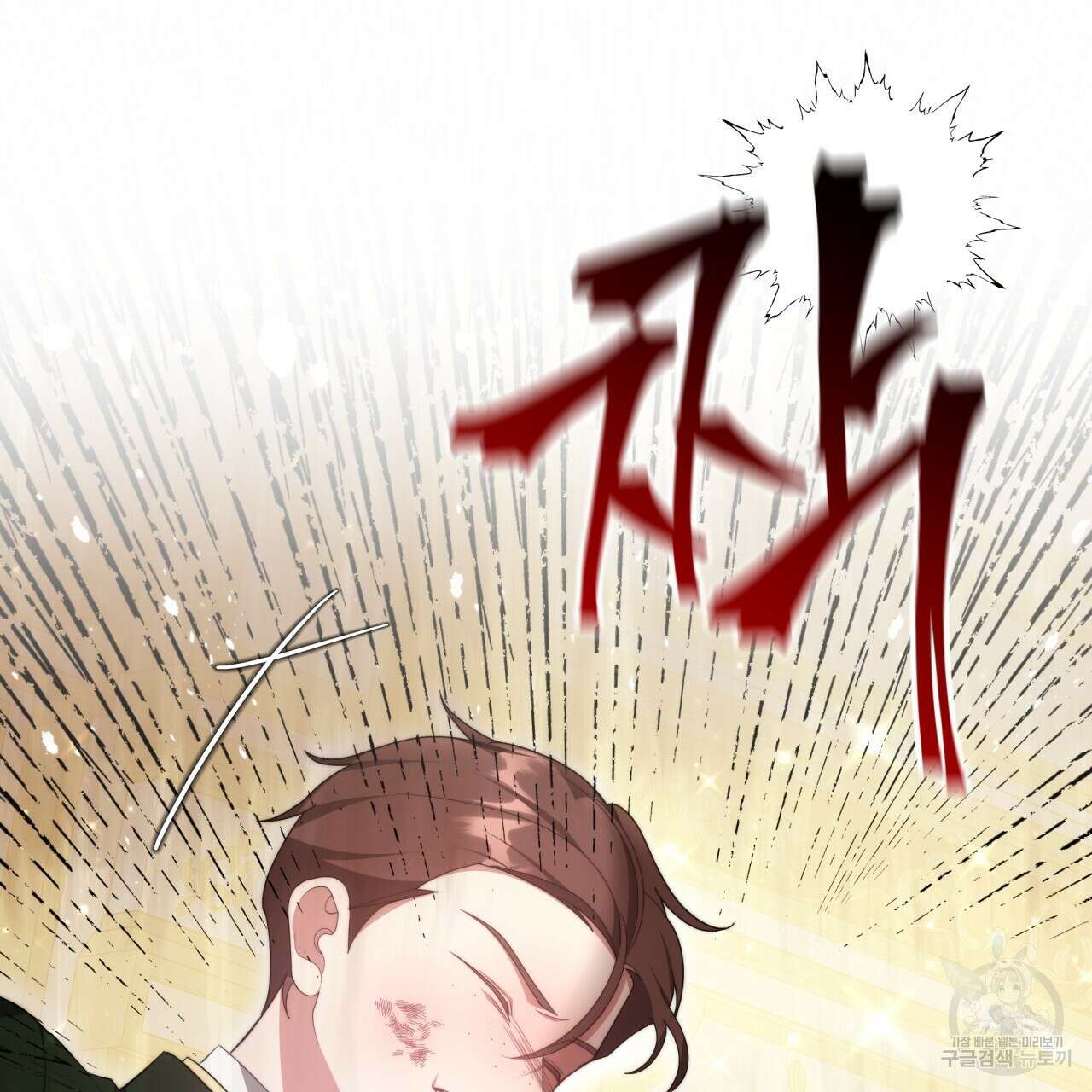 더는 싫었다 20화 22