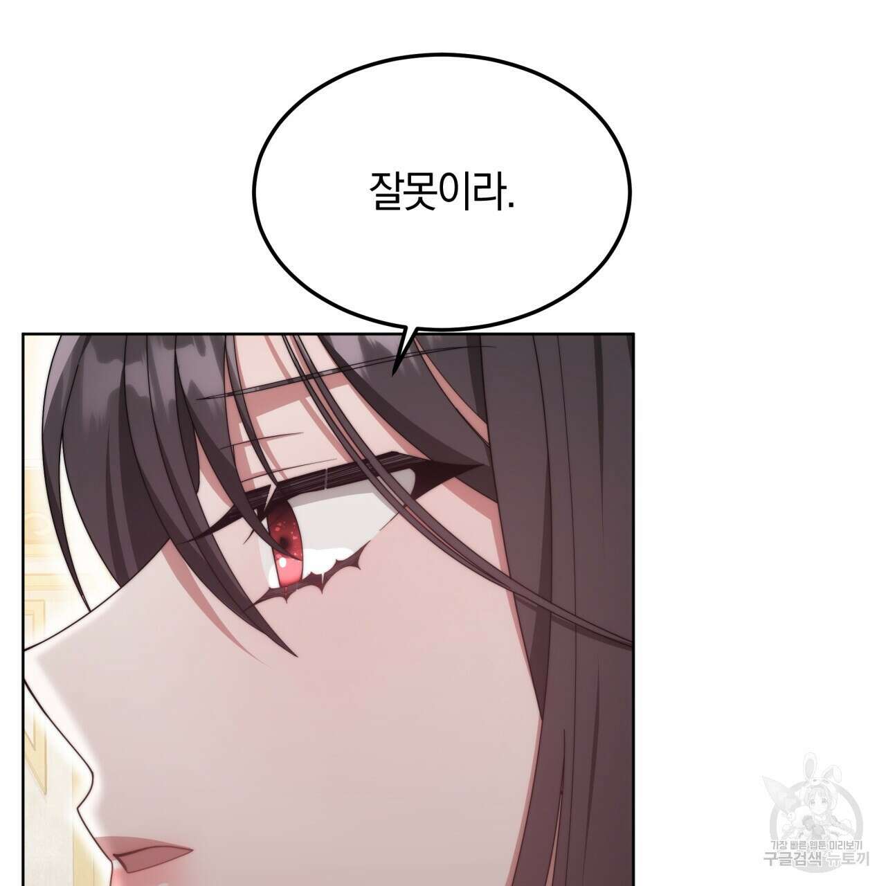 더는 싫었다 20화 29