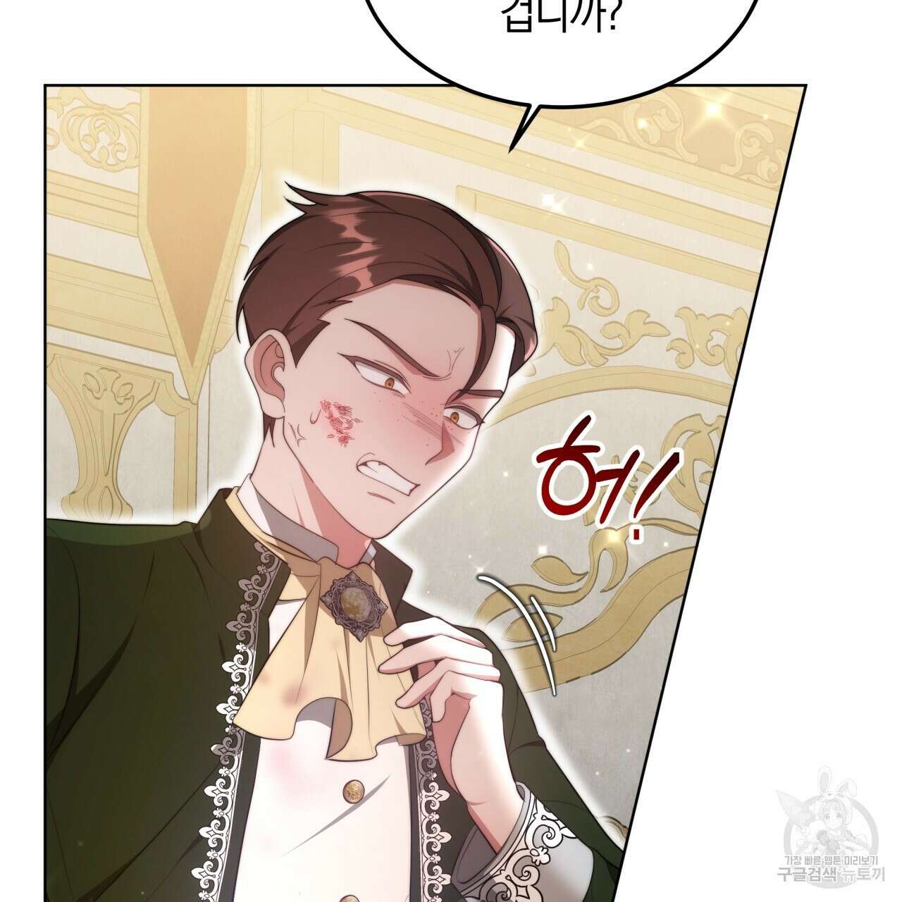 더는 싫었다 20화 33
