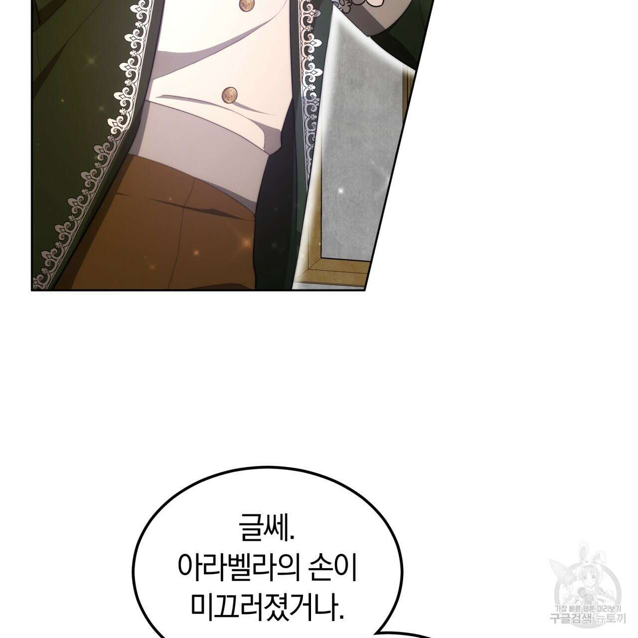 더는 싫었다 20화 34