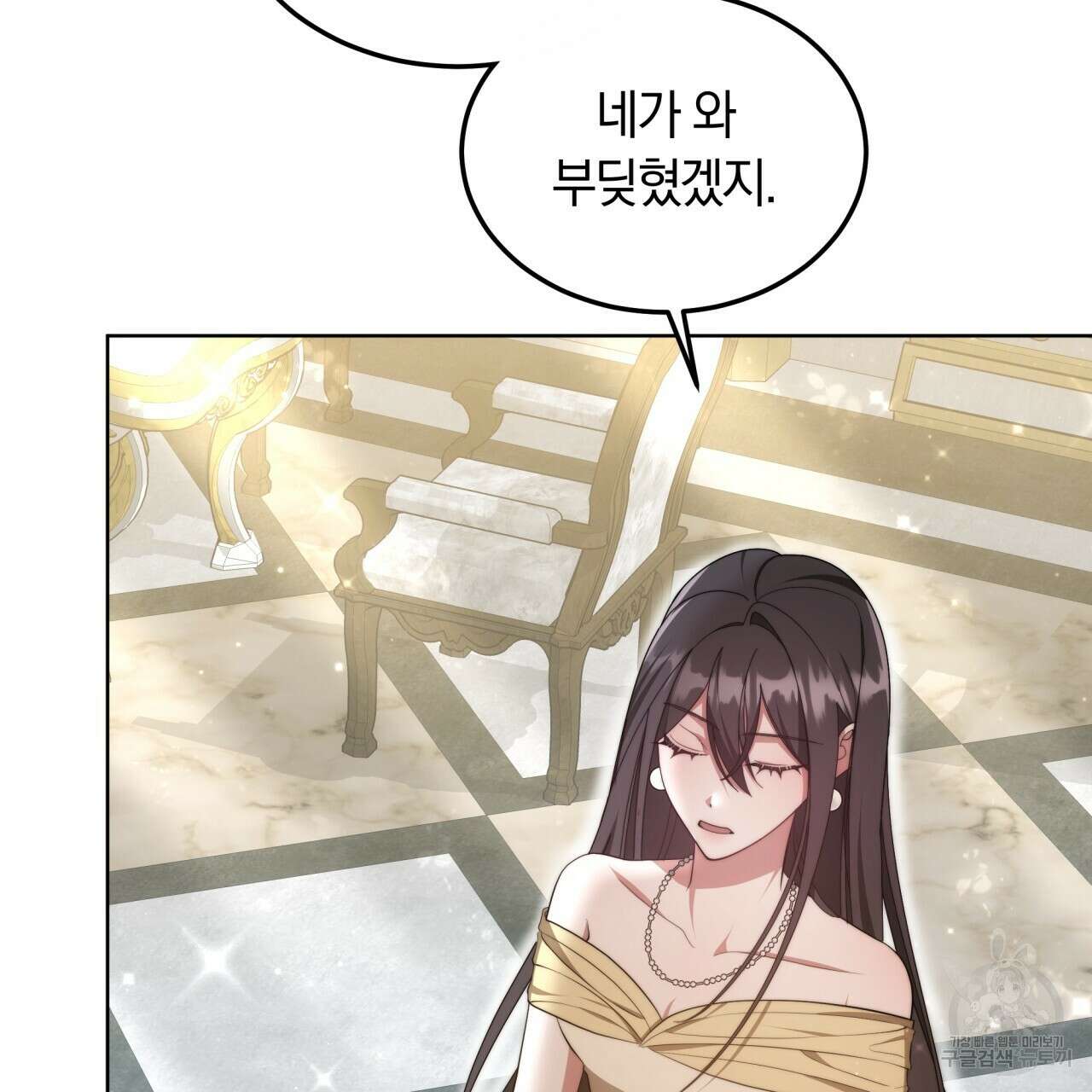 더는 싫었다 20화 35